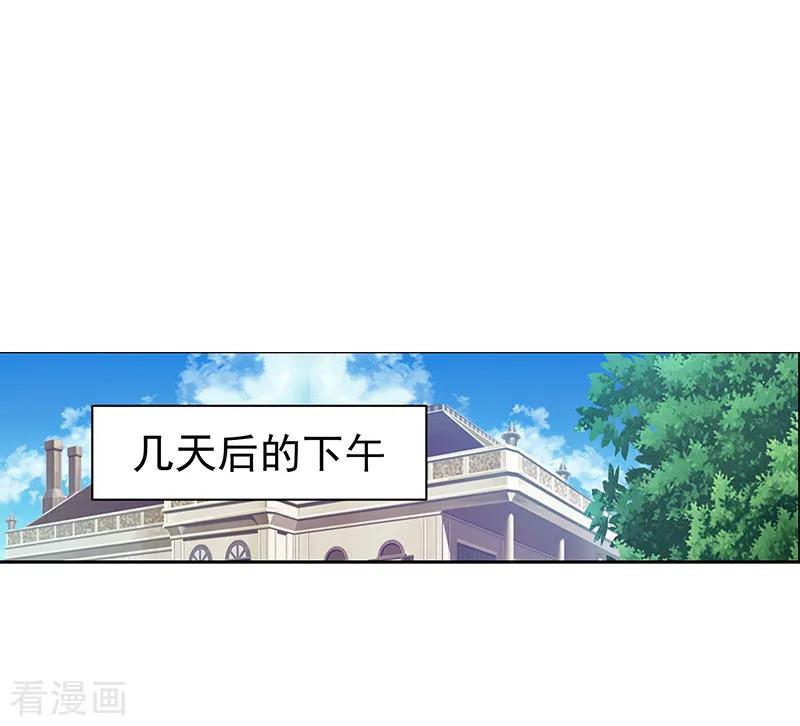 《总裁的追妻实录》第47话 第4页
