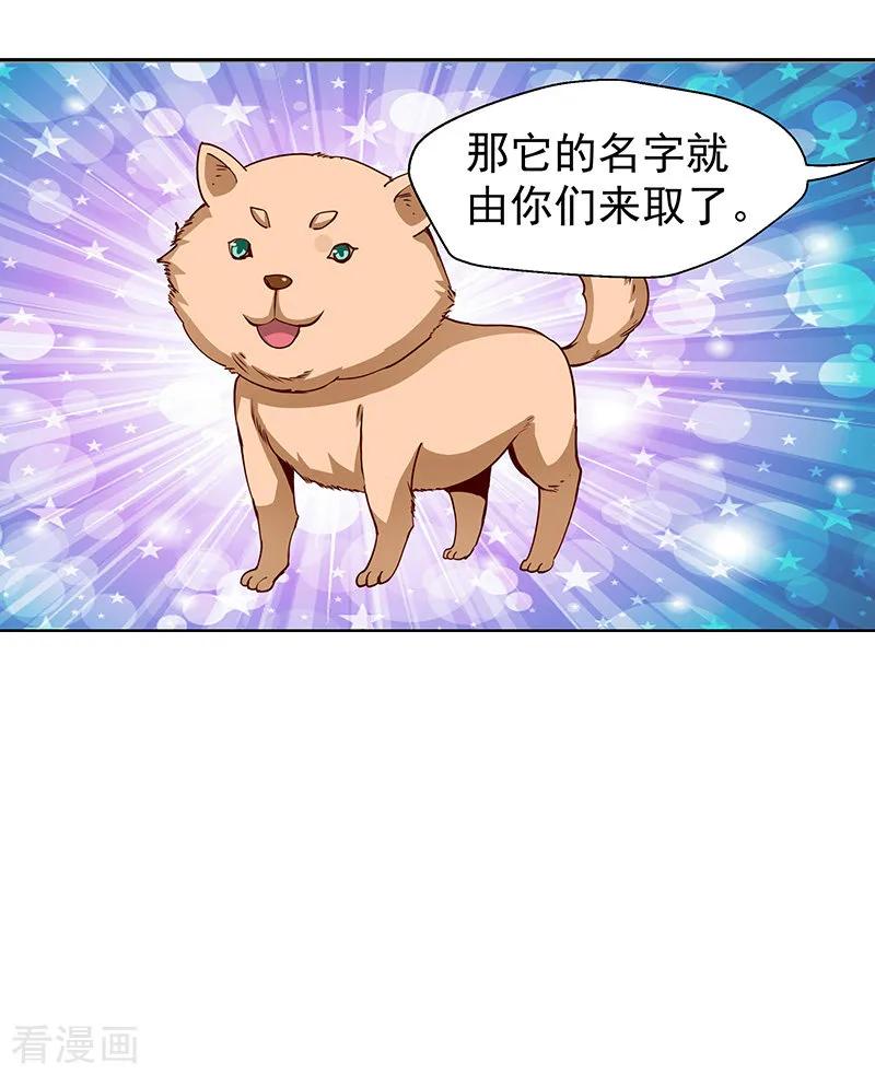 《总裁的追妻实录》第47话 第10页