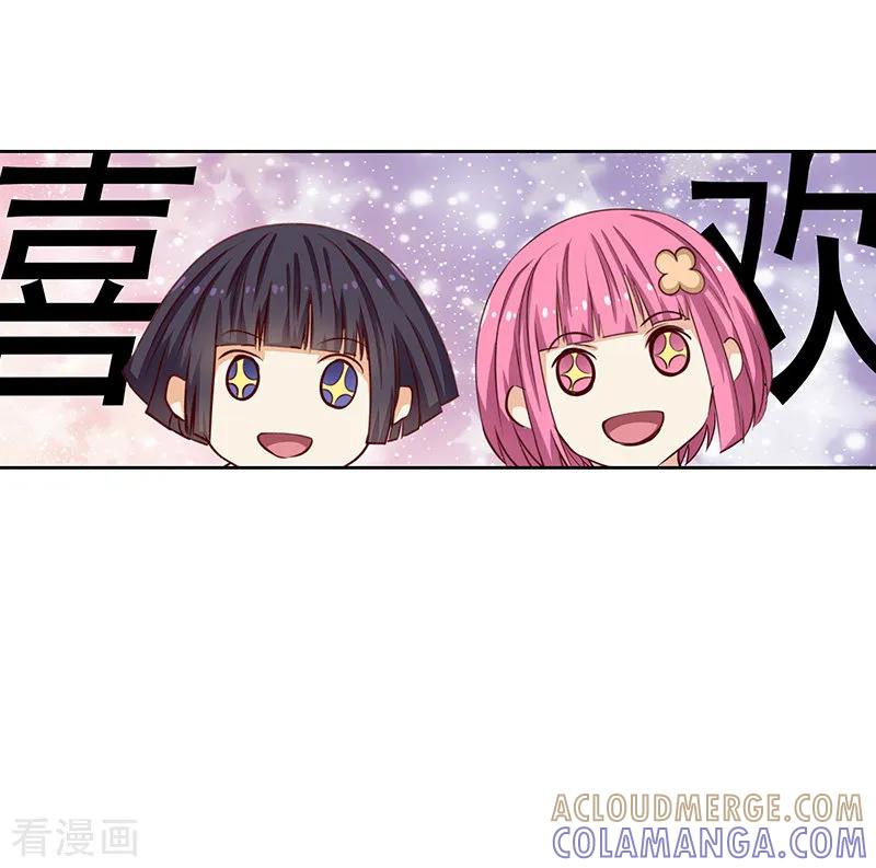 《总裁的追妻实录》第47话 第9页