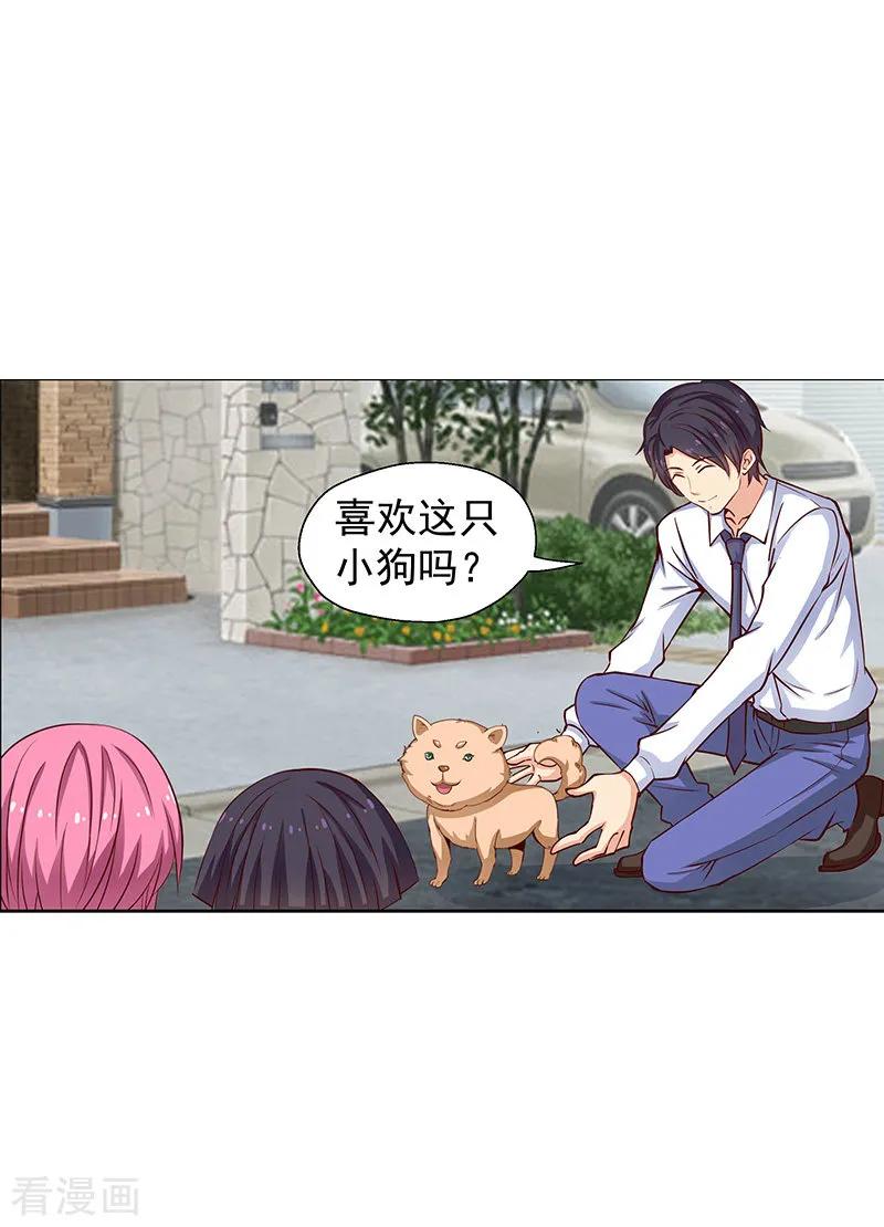 《总裁的追妻实录》第47话 第8页