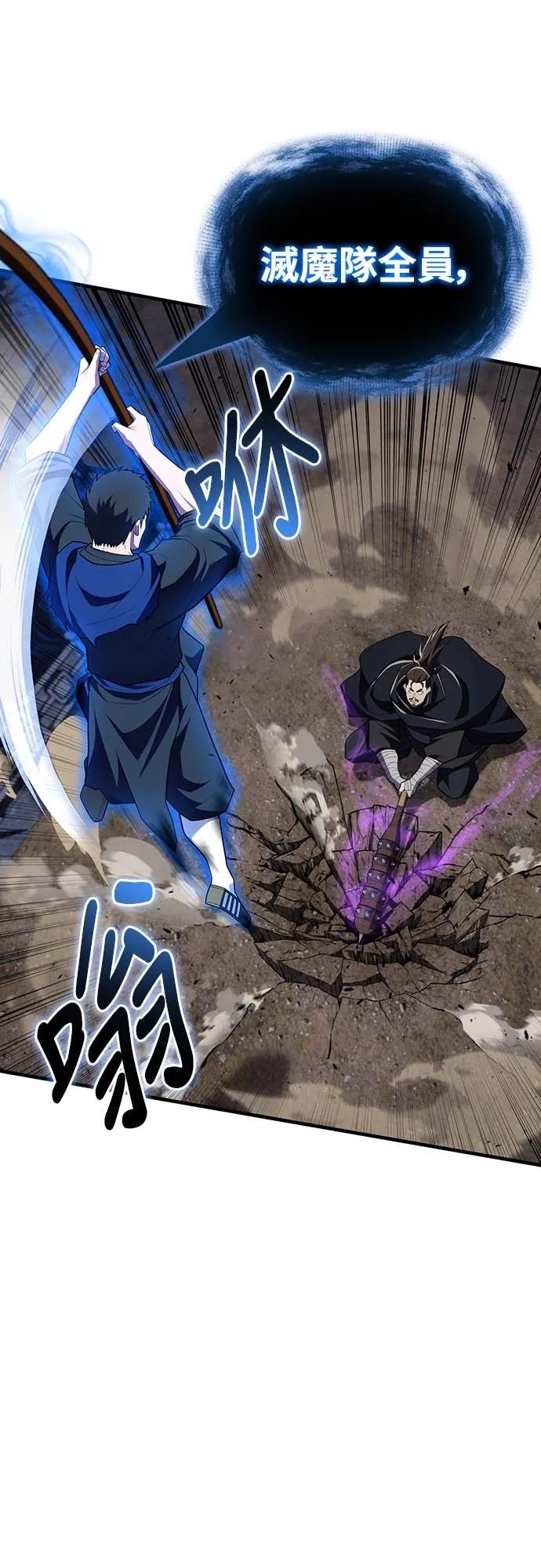 《少林天才健身课》第49话 就算走偏了一些 第44页