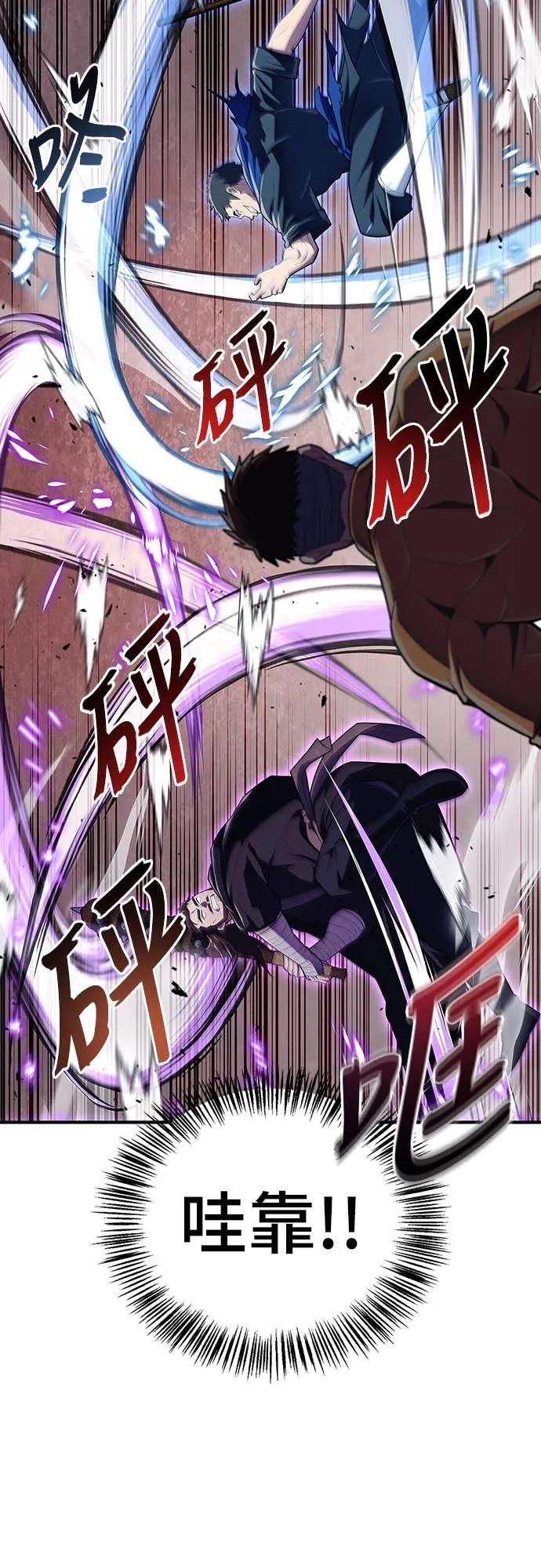 《少林天才健身课》第49话 就算走偏了一些 第39页