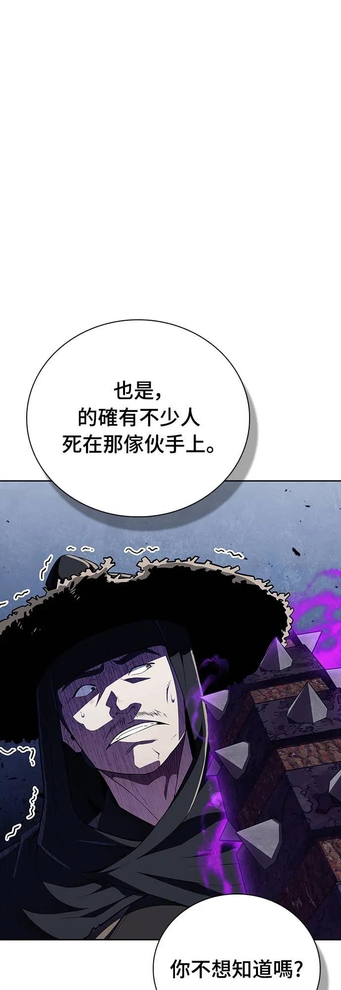 《少林天才健身课》第49话 就算走偏了一些 第11页