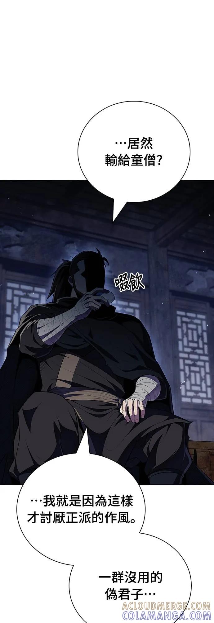 《少林天才健身课》第49话 就算走偏了一些 第7页