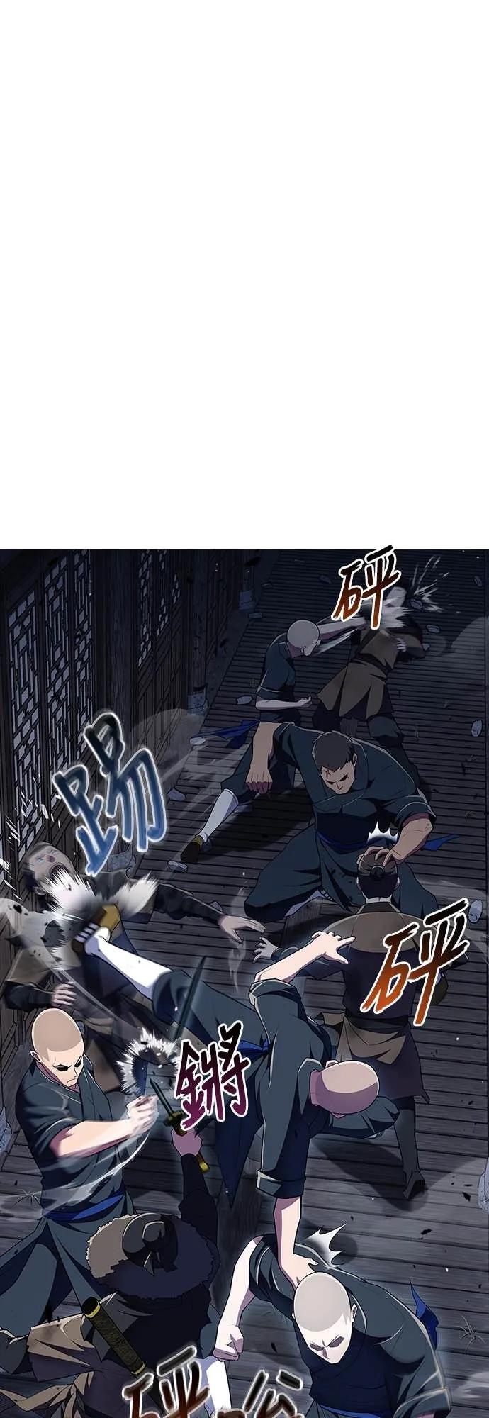 《少林天才健身课》第49话 就算走偏了一些 第29页