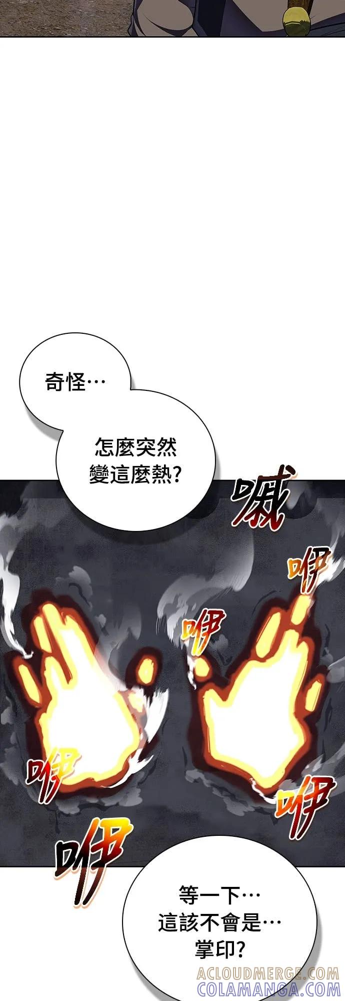 《少林天才健身课》第49话 就算走偏了一些 第16页