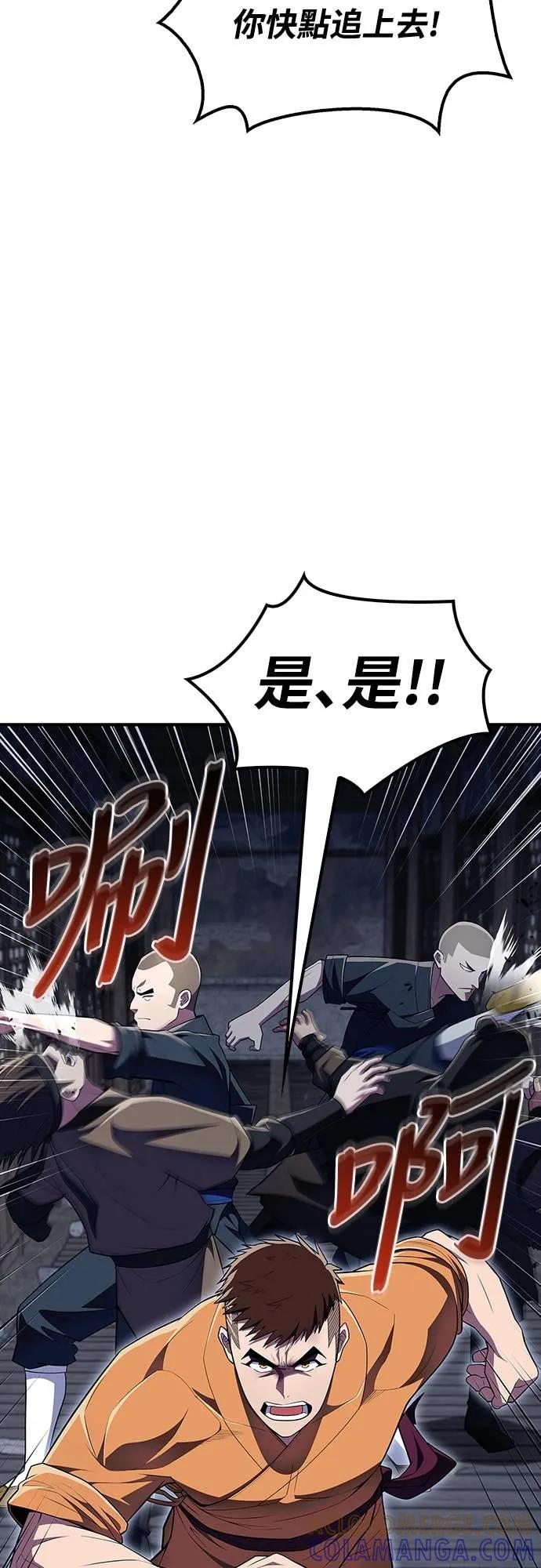 《少林天才健身课》第49话 就算走偏了一些 第34页