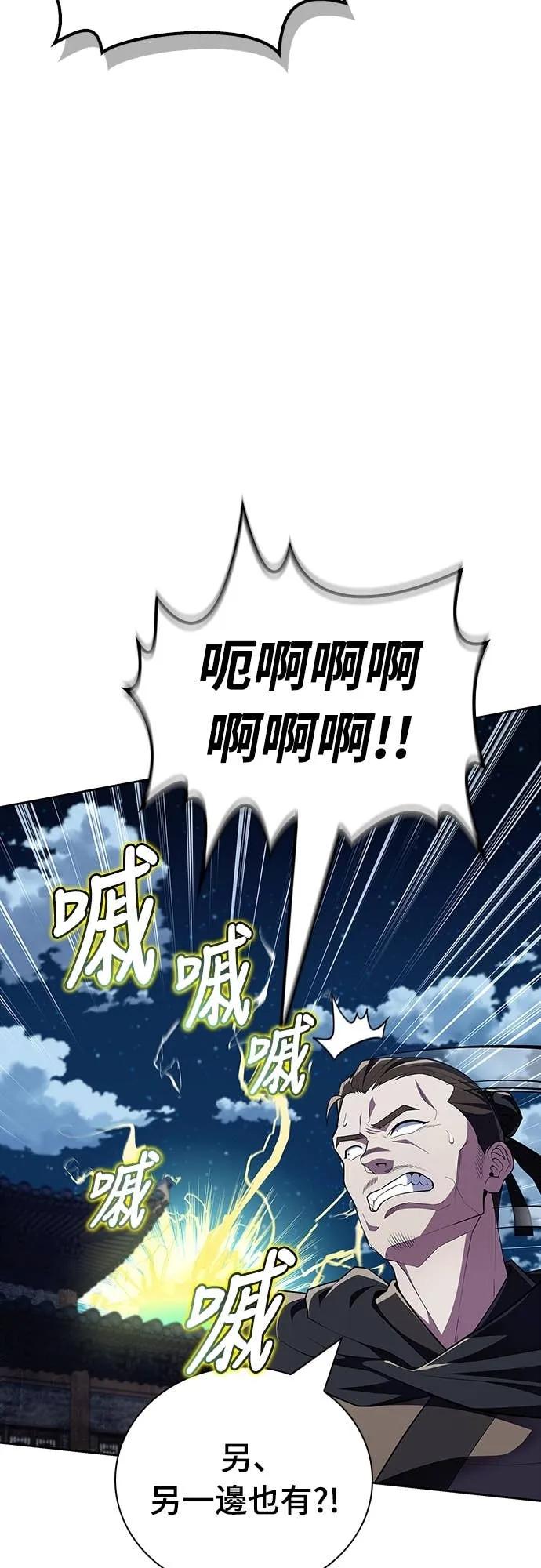 《少林天才健身课》第49话 就算走偏了一些 第20页