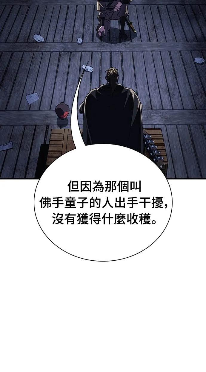 《少林天才健身课》第49话 就算走偏了一些 第6页