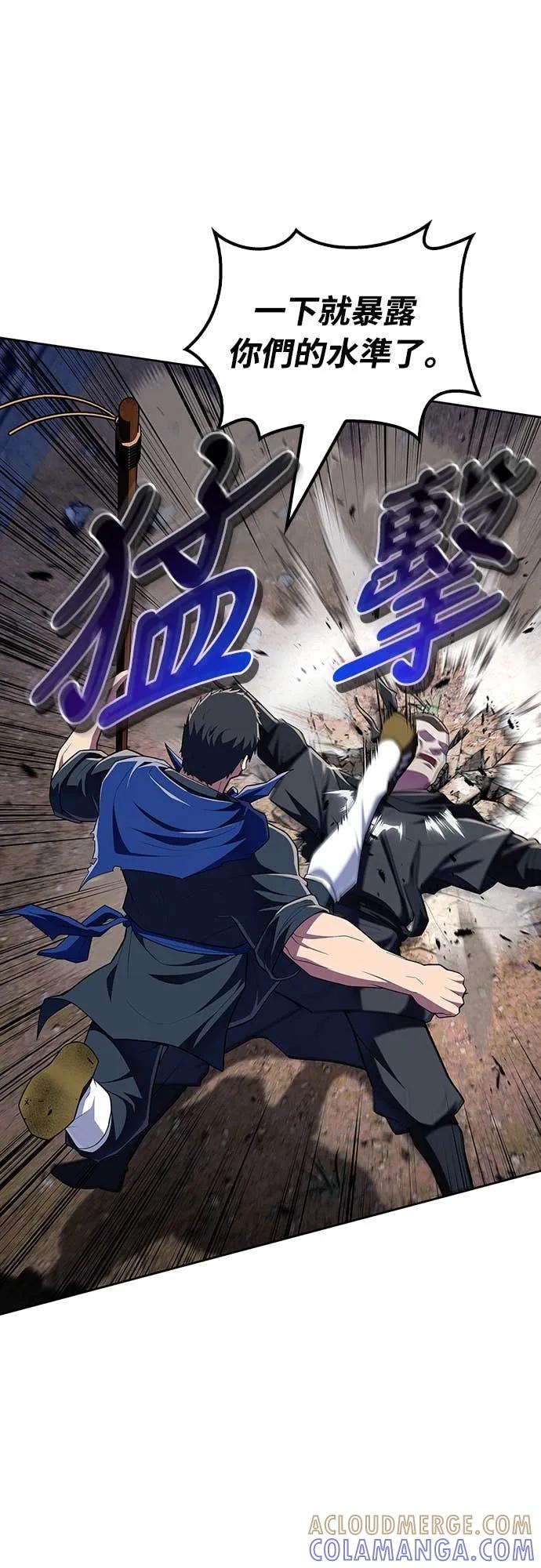 《少林天才健身课》第49话 就算走偏了一些 第25页