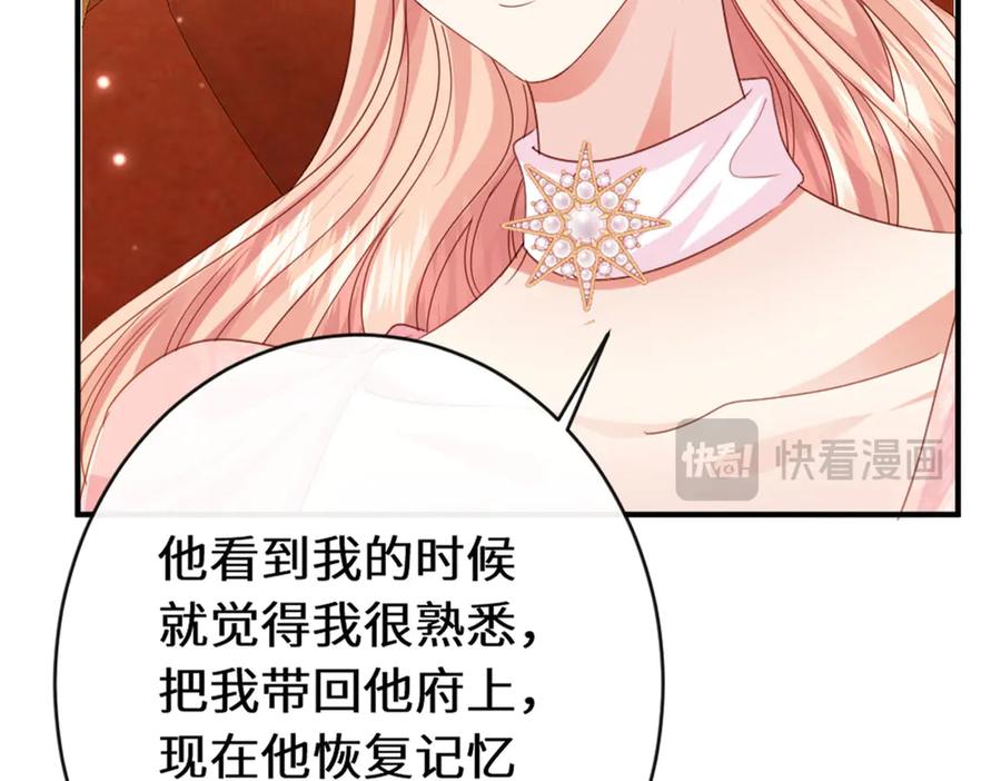 《虐文女主觉醒后》44 二婚男人配不上我表姐 第71页