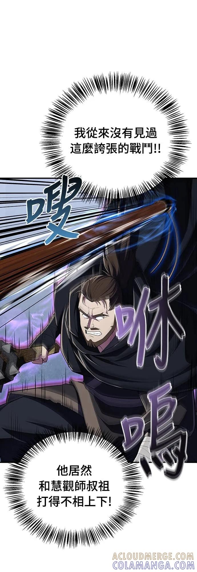 《少林天才健身课》第49话 就算走偏了一些 第40页