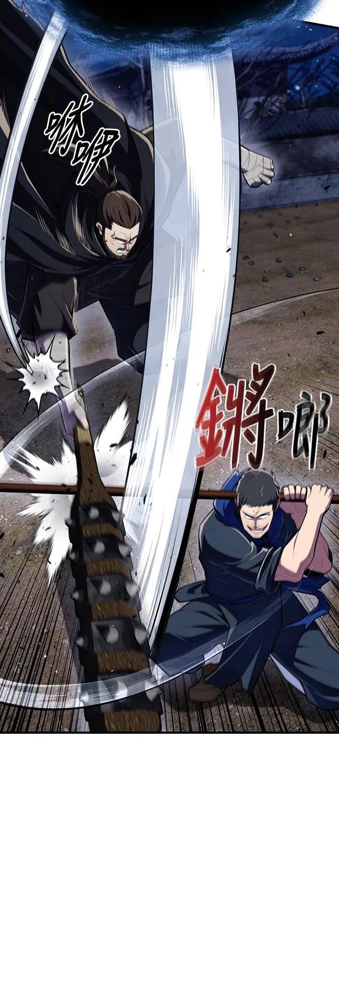 《少林天才健身课》第49话 就算走偏了一些 第47页