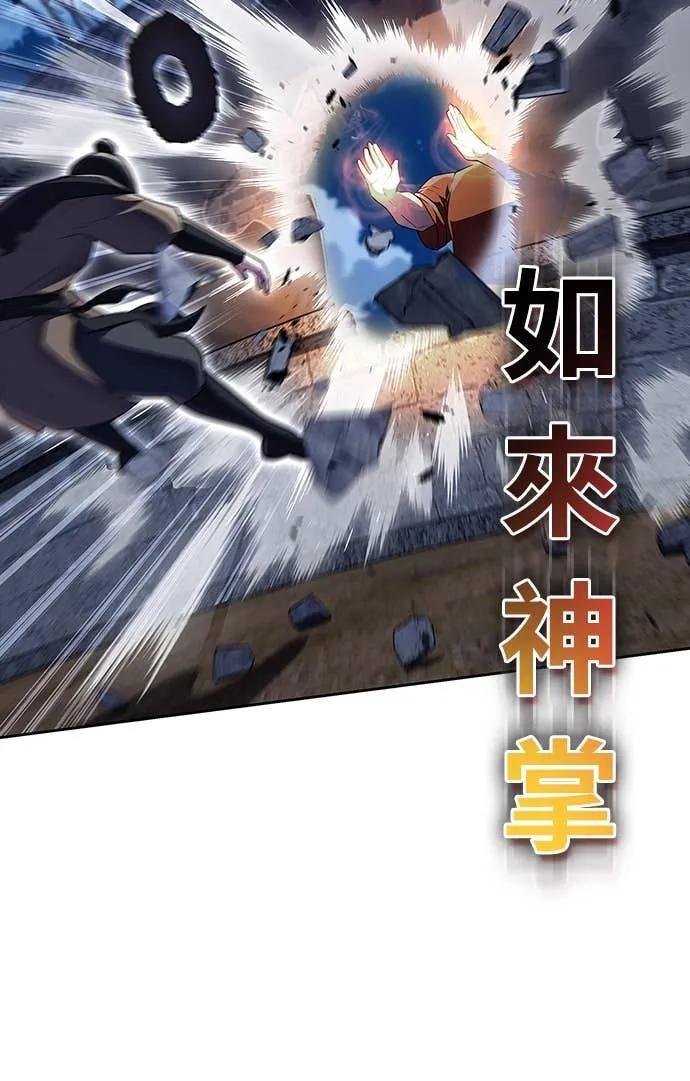 《少林天才健身课》第49话 就算走偏了一些 第18页