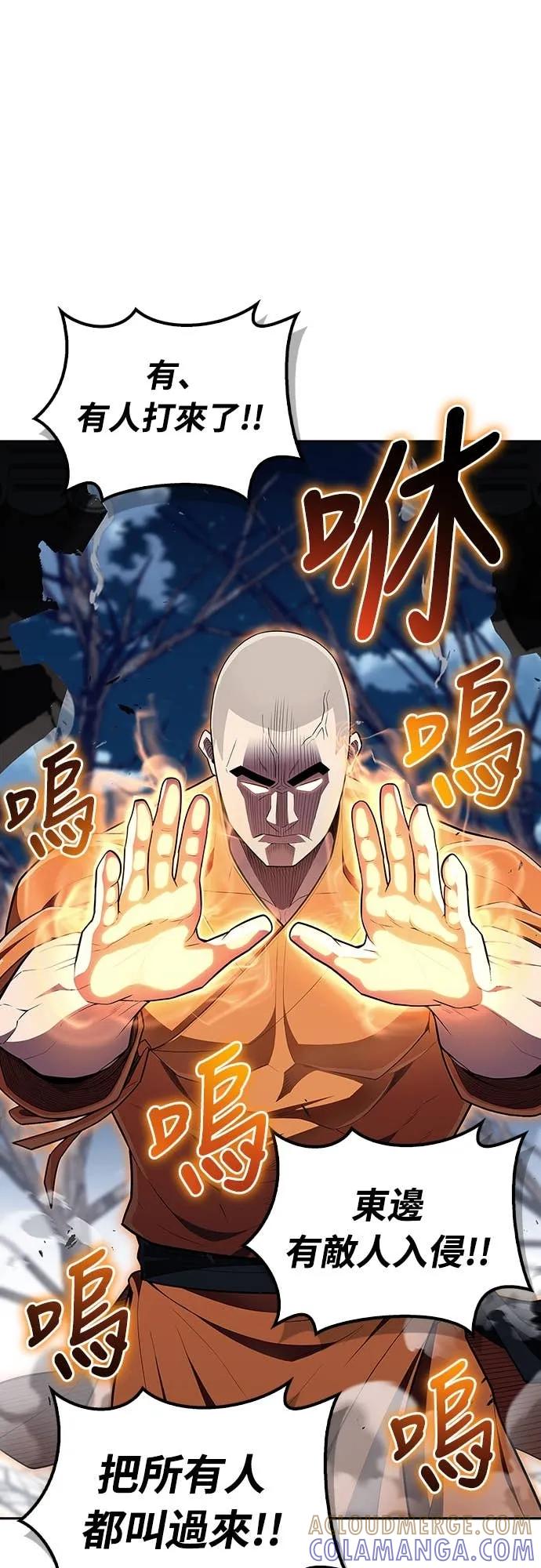 《少林天才健身课》第49话 就算走偏了一些 第19页