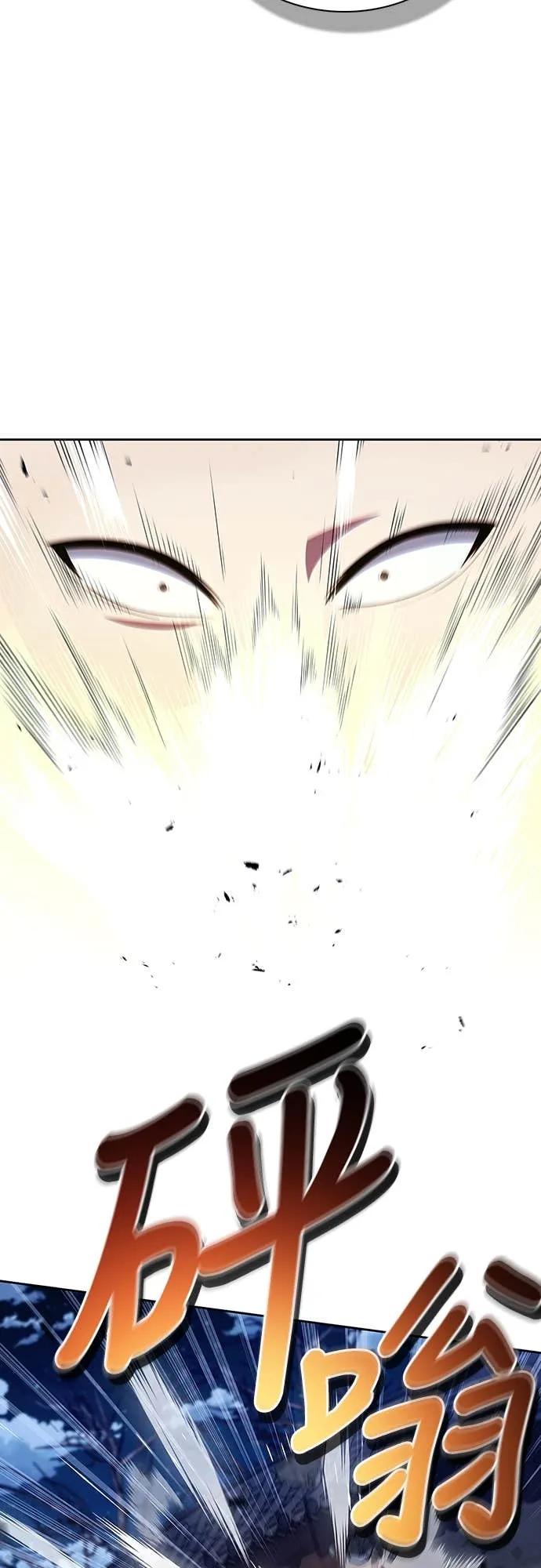 《少林天才健身课》第49话 就算走偏了一些 第17页