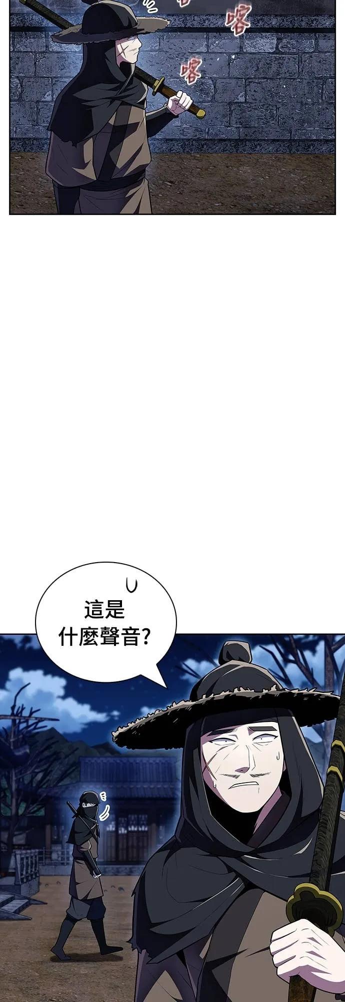 《少林天才健身课》第49话 就算走偏了一些 第15页