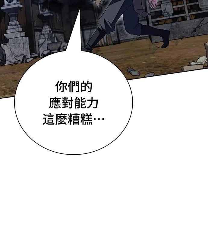 《少林天才健身课》第49话 就算走偏了一些 第24页