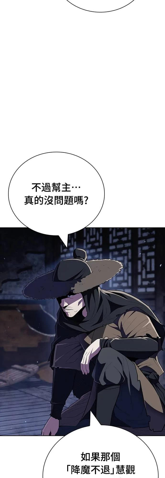 《少林天才健身课》第49话 就算走偏了一些 第8页