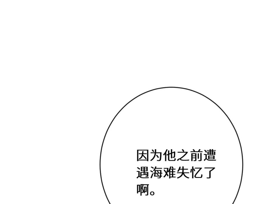 《虐文女主觉醒后》44 二婚男人配不上我表姐 第69页