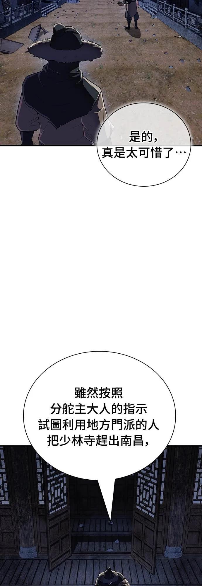 《少林天才健身课》第49话 就算走偏了一些 第5页