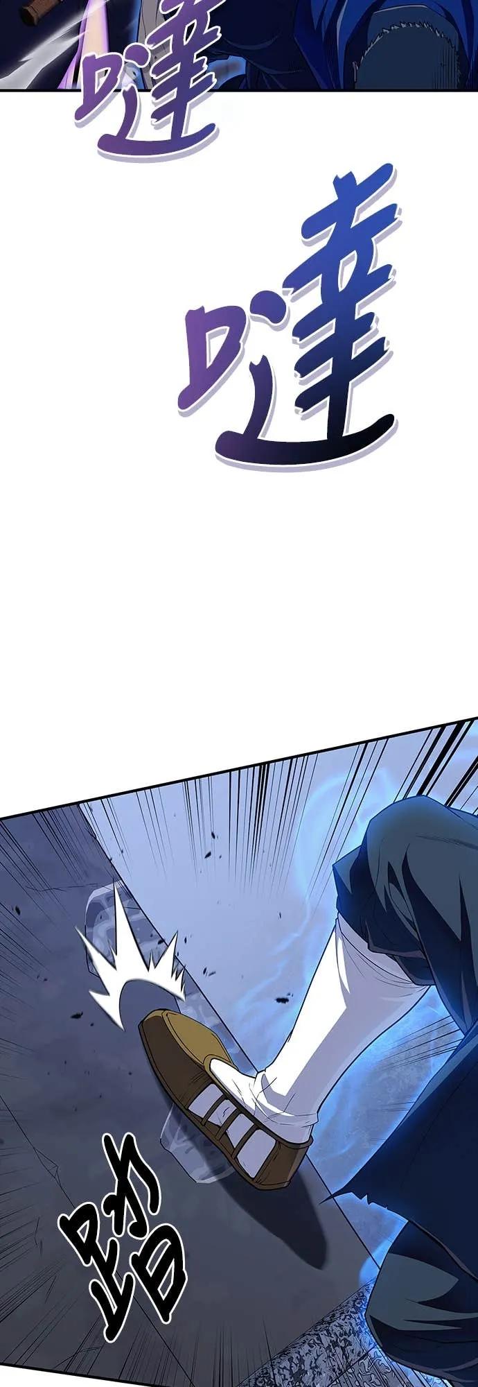 《少林天才健身课》第49话 就算走偏了一些 第50页