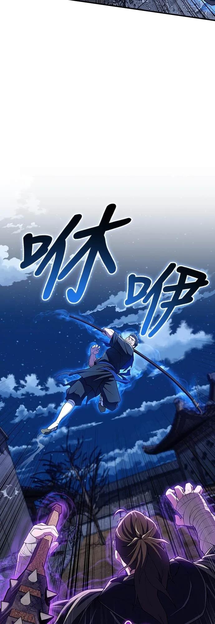 《少林天才健身课》第49话 就算走偏了一些 第51页