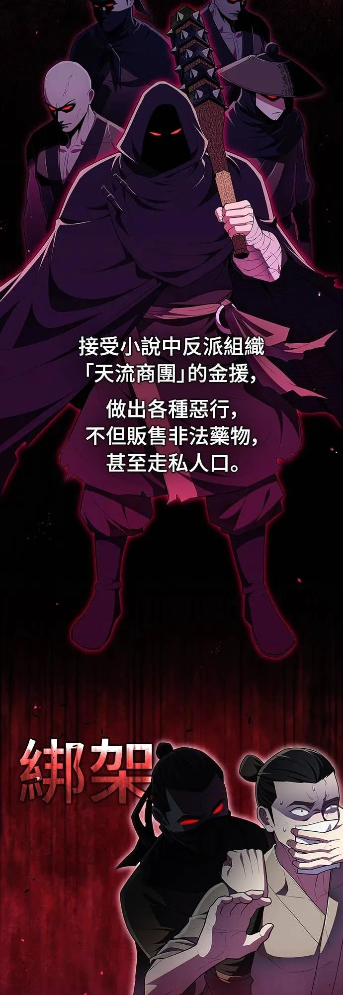 《少林天才健身课》第49话 就算走偏了一些 第2页