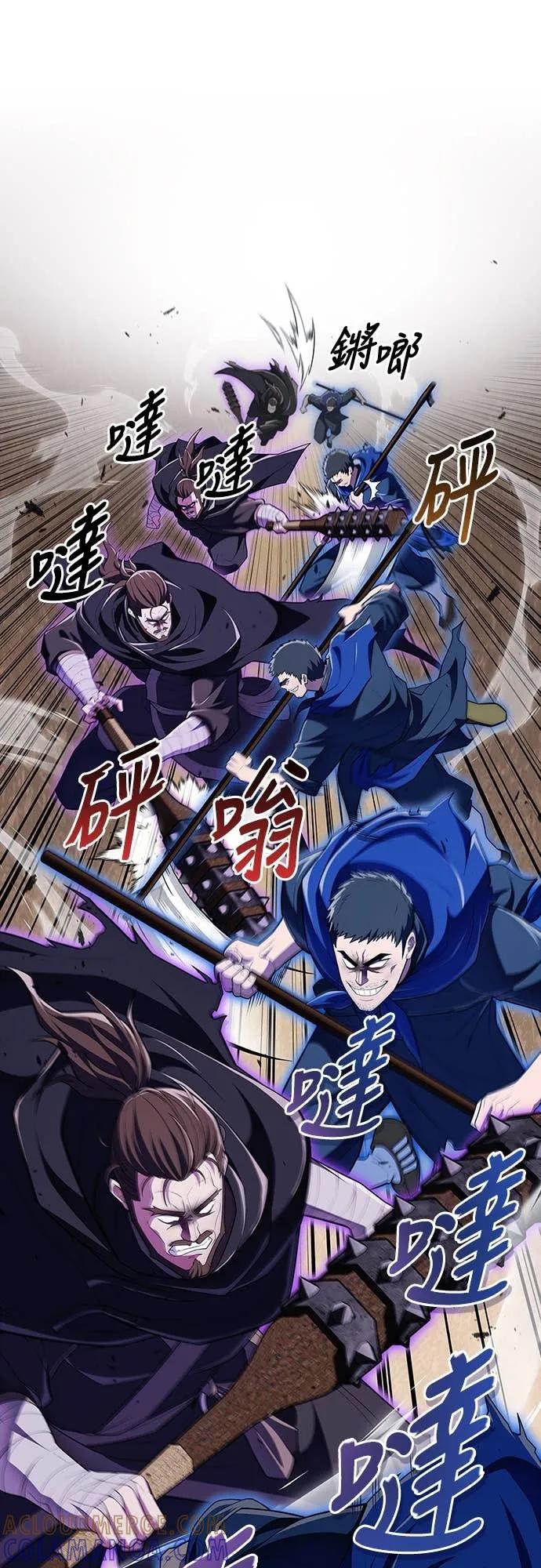 《少林天才健身课》第49话 就算走偏了一些 第49页