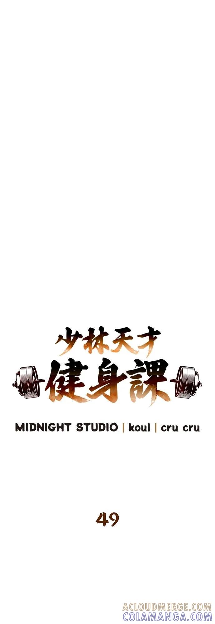《少林天才健身课》第49话 就算走偏了一些 第28页