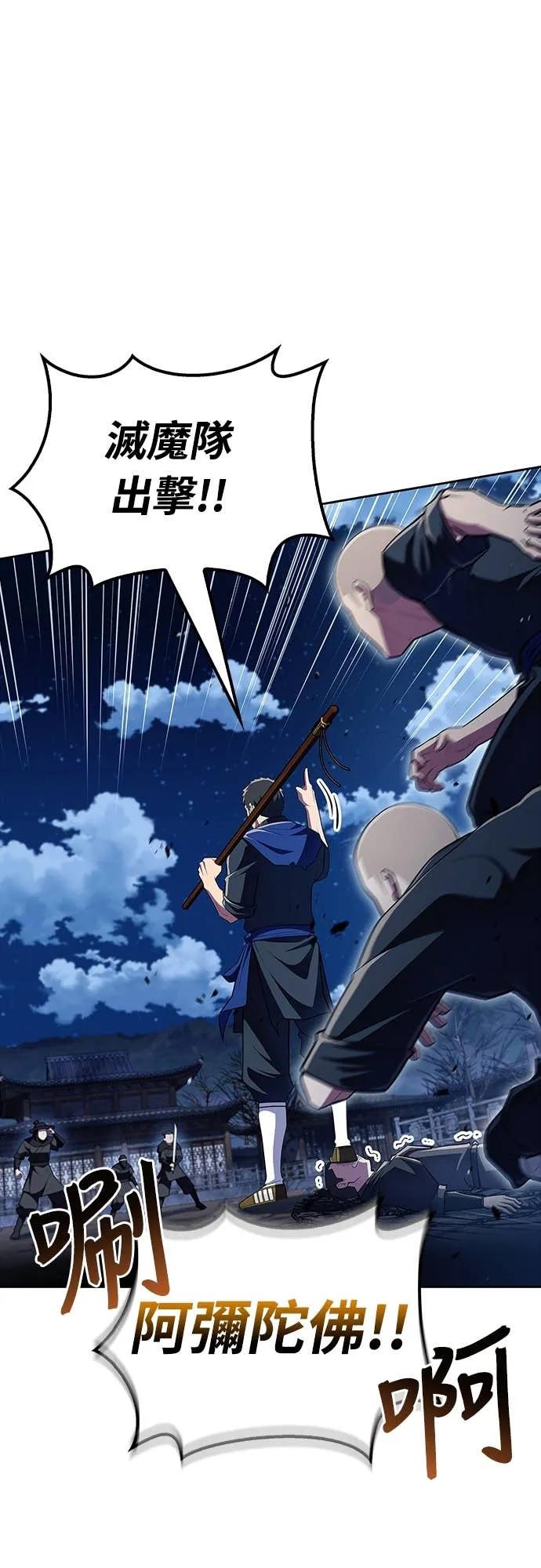 《少林天才健身课》第49话 就算走偏了一些 第27页