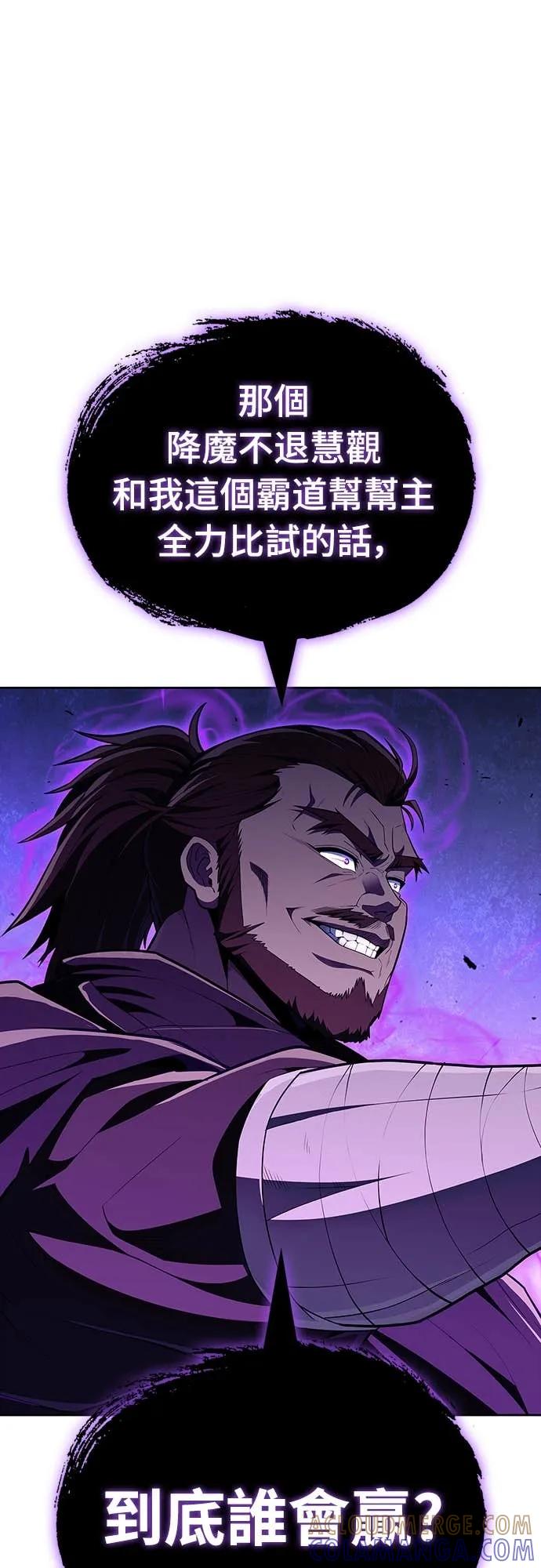 《少林天才健身课》第49话 就算走偏了一些 第13页