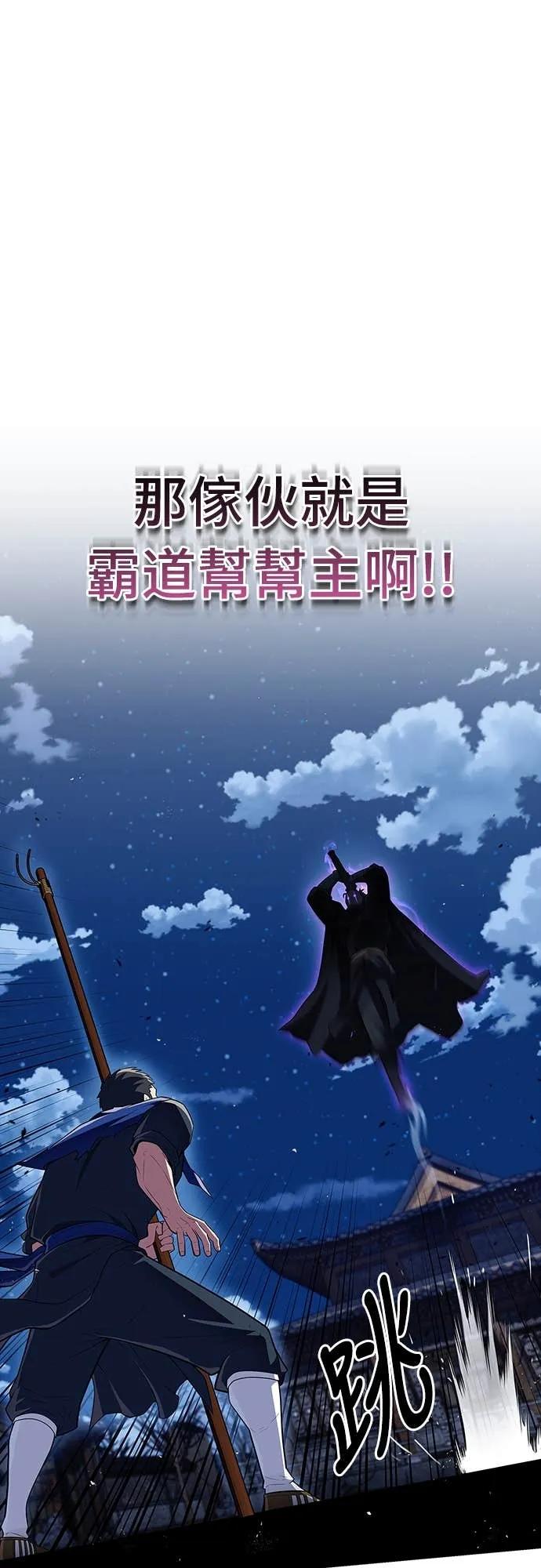 《少林天才健身课》第49话 就算走偏了一些 第41页