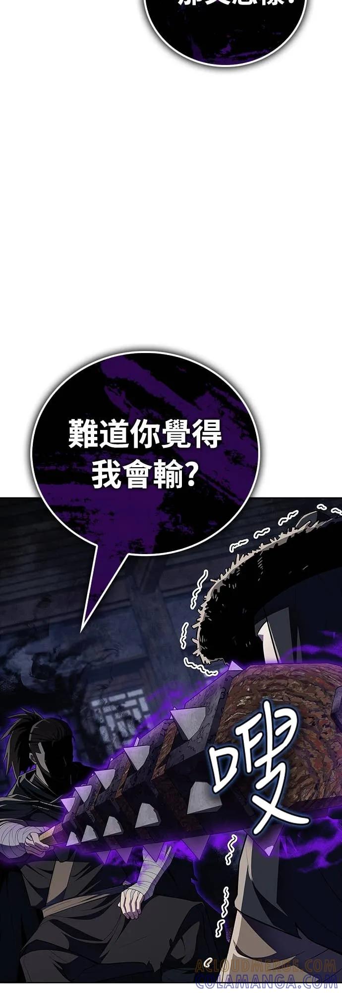 《少林天才健身课》第49话 就算走偏了一些 第10页