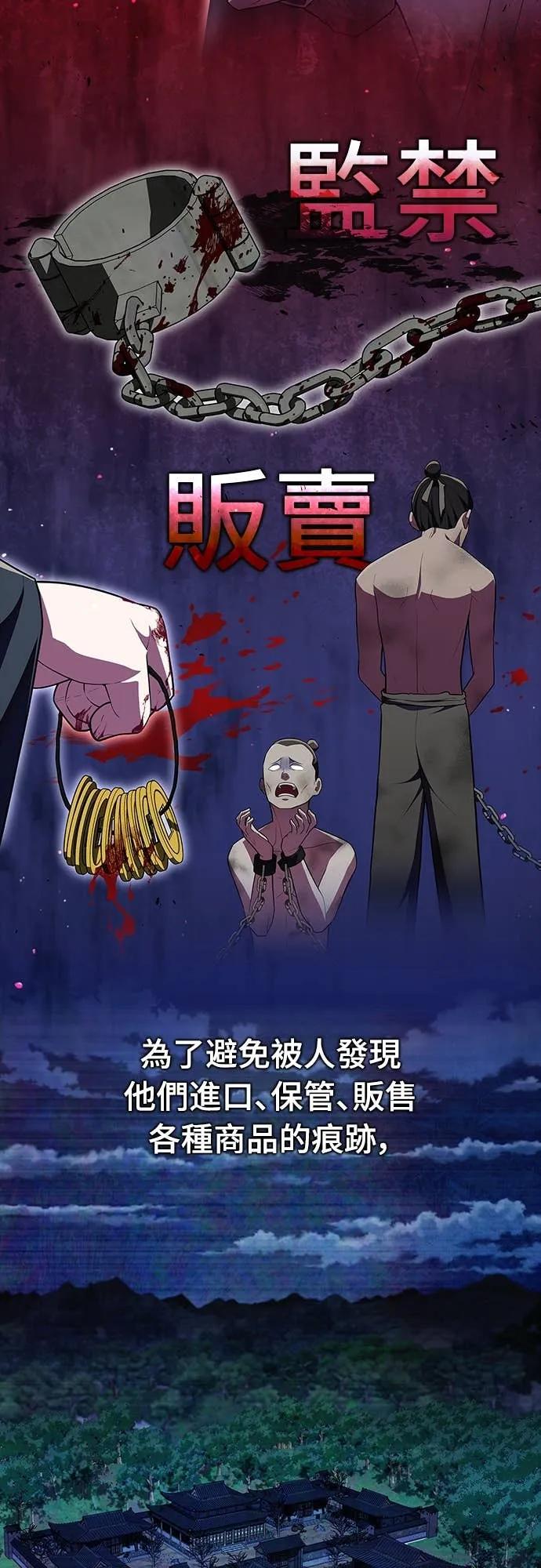 《少林天才健身课》第49话 就算走偏了一些 第3页