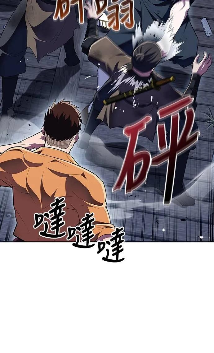 《少林天才健身课》第49话 就算走偏了一些 第30页