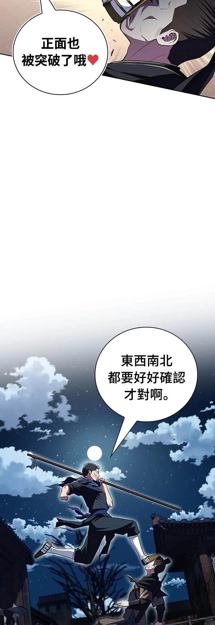 《少林天才健身课》第49话 就算走偏了一些 第23页