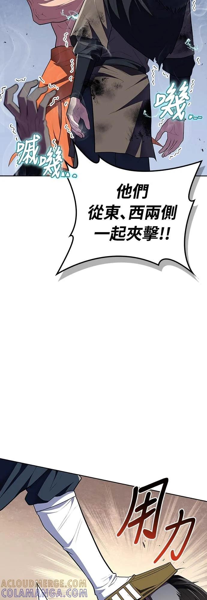 《少林天才健身课》第49话 就算走偏了一些 第22页