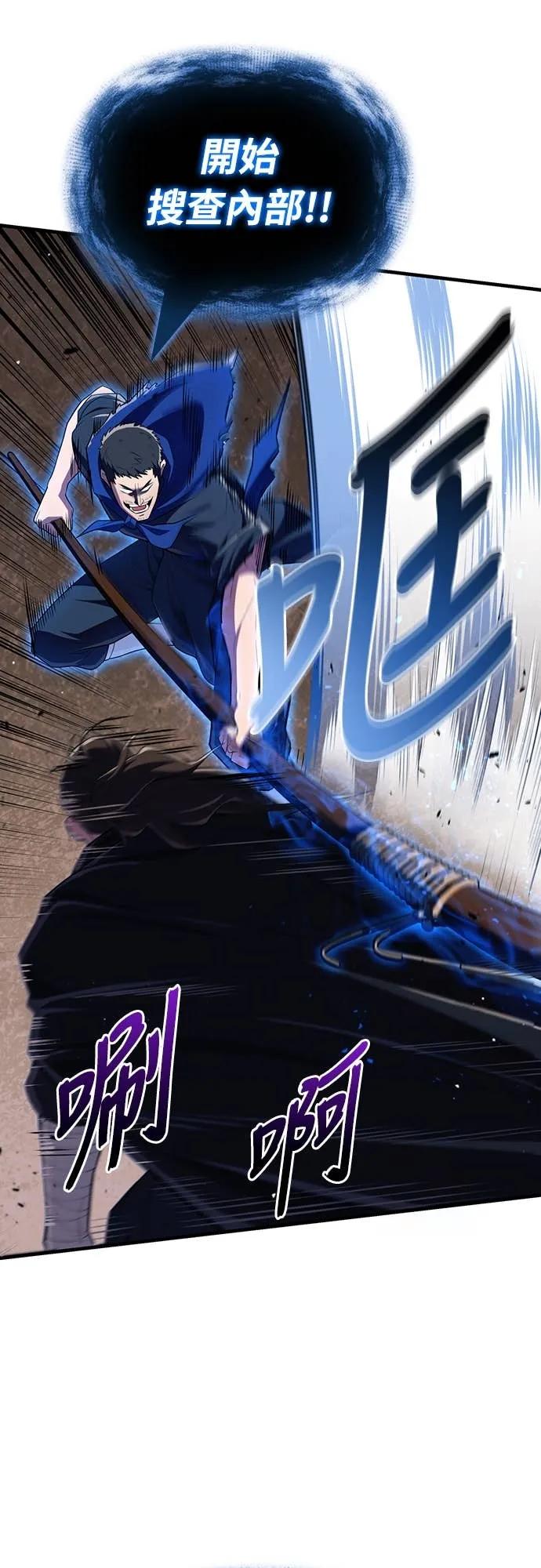 《少林天才健身课》第49话 就算走偏了一些 第45页