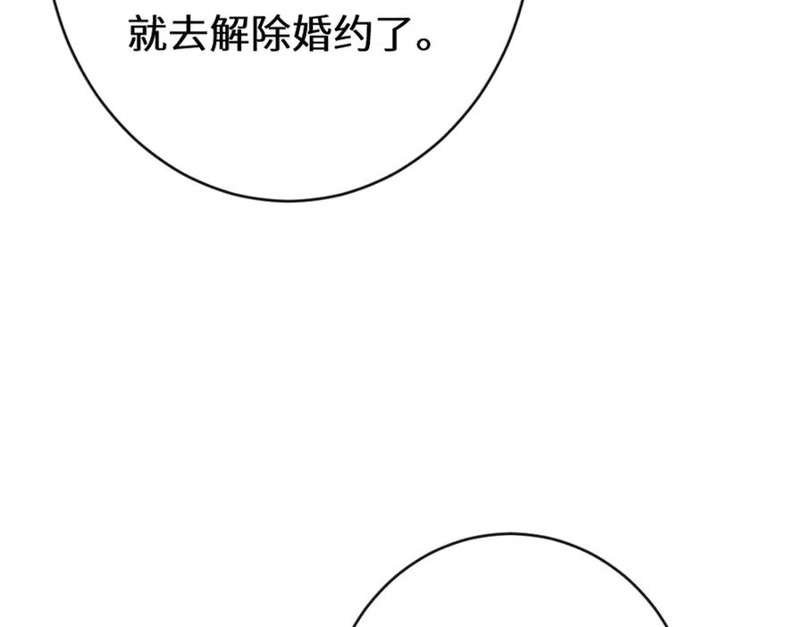 《虐文女主觉醒后》44 二婚男人配不上我表姐 第72页