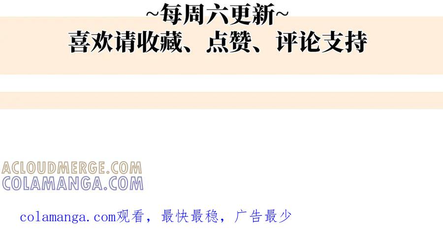 《罗斯玛丽的苏醒》04 死亡与黄金的乐园 第121页