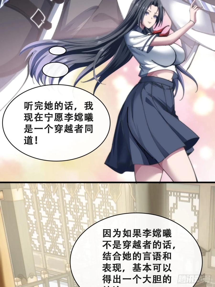 《速通修仙》吃药 第5页