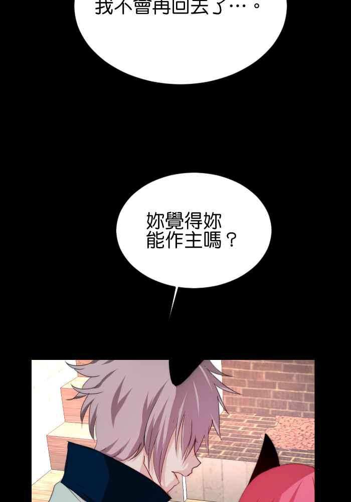 《倾恋的蜜封罐》047-- 曾经的温情 (3-2.5) 第22页