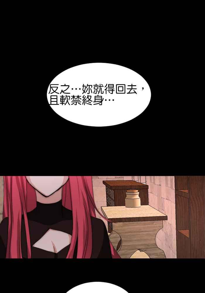 《倾恋的蜜封罐》047-- 曾经的温情 (3-2.5) 第24页