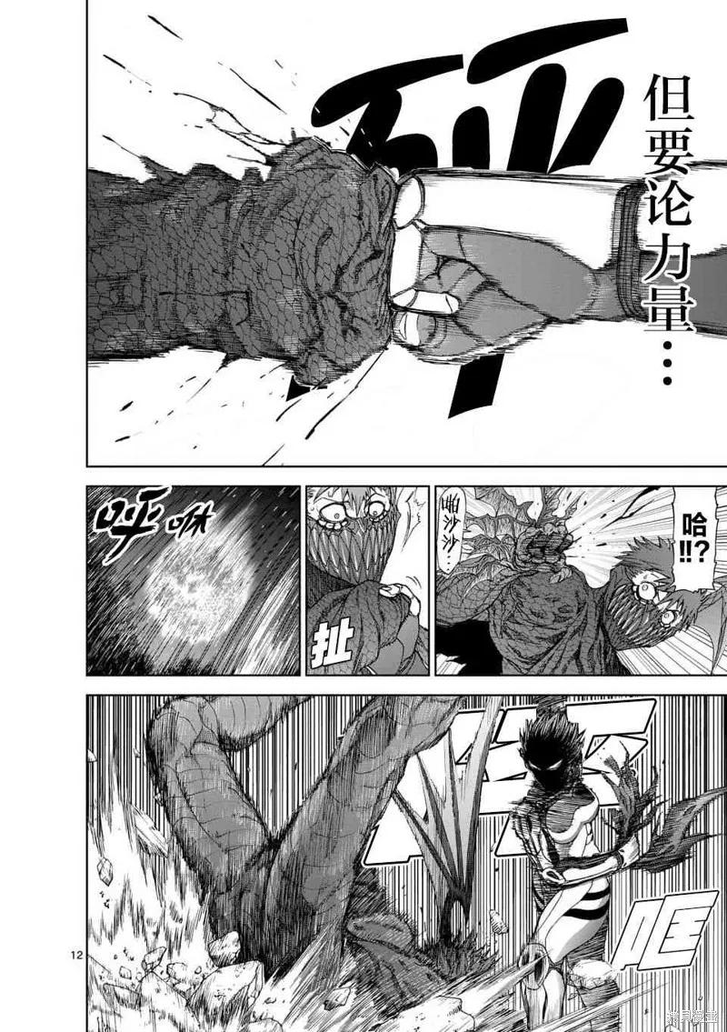 《血与灰的女王》第50话 第12页