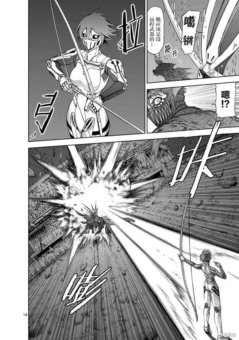 《血与灰的女王》第50话 第14页