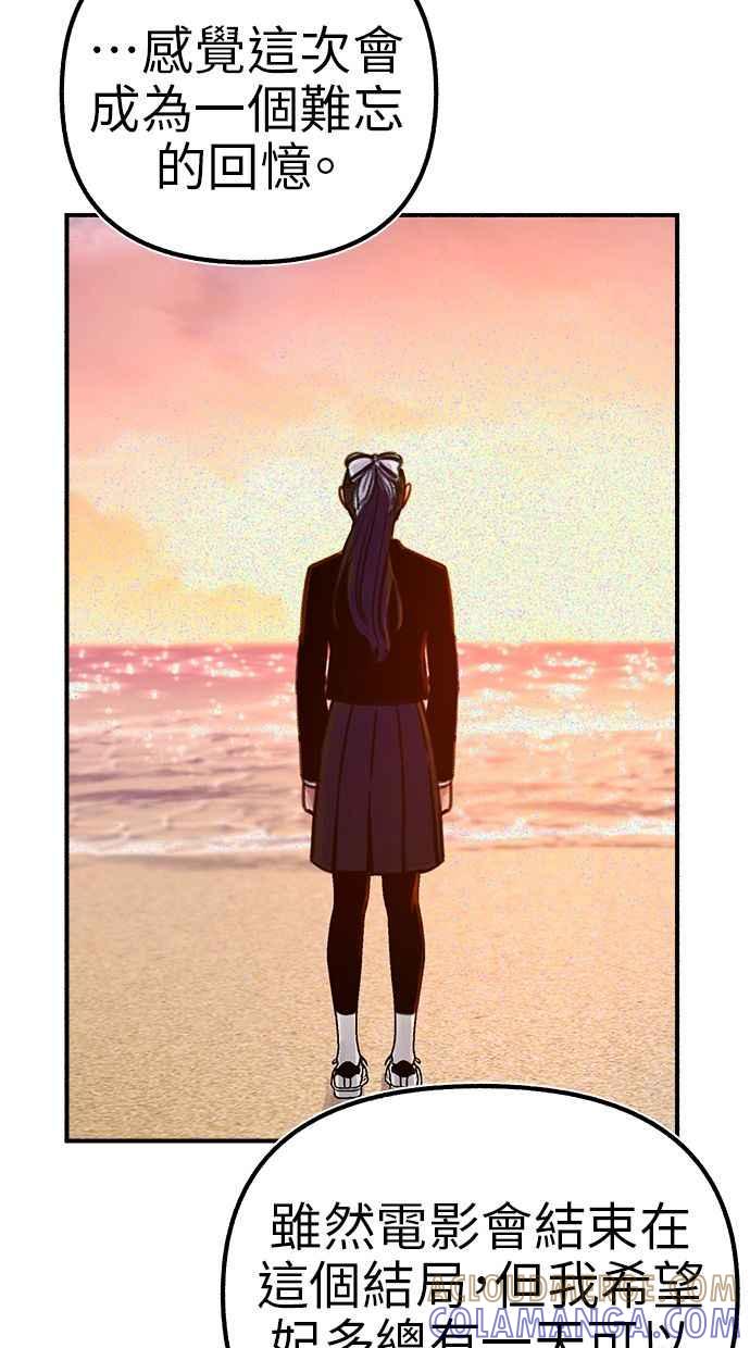 隐密的缪思 第59话 犹豫 第61页