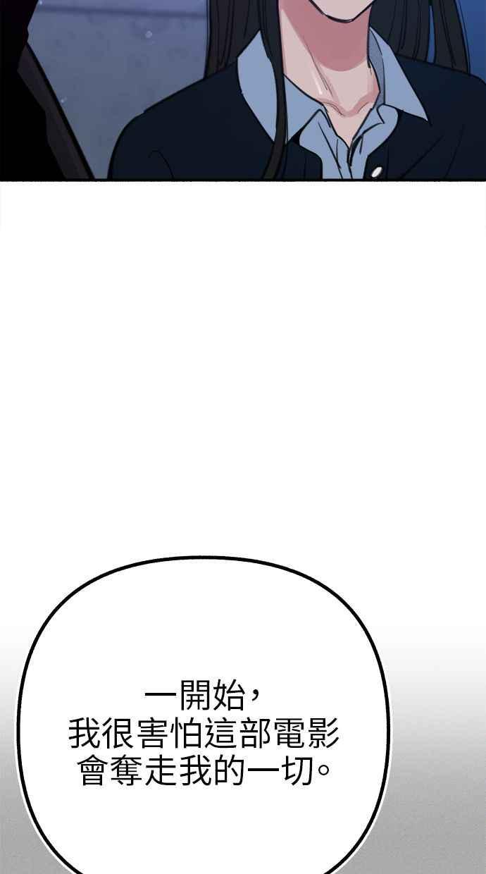 隐密的缪思 第59话 犹豫 第63页
