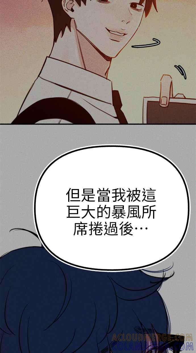 隐密的缪思 第59话 犹豫 第67页