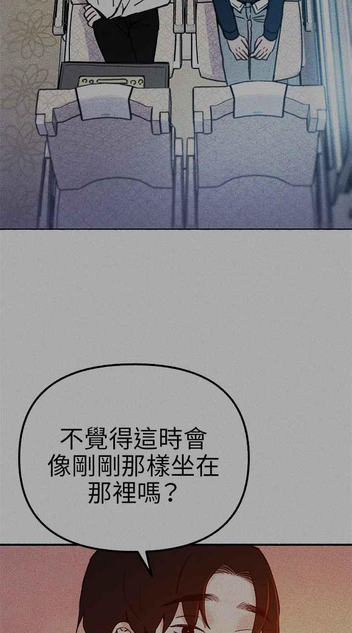 隐密的缪思 第59话 犹豫 第66页